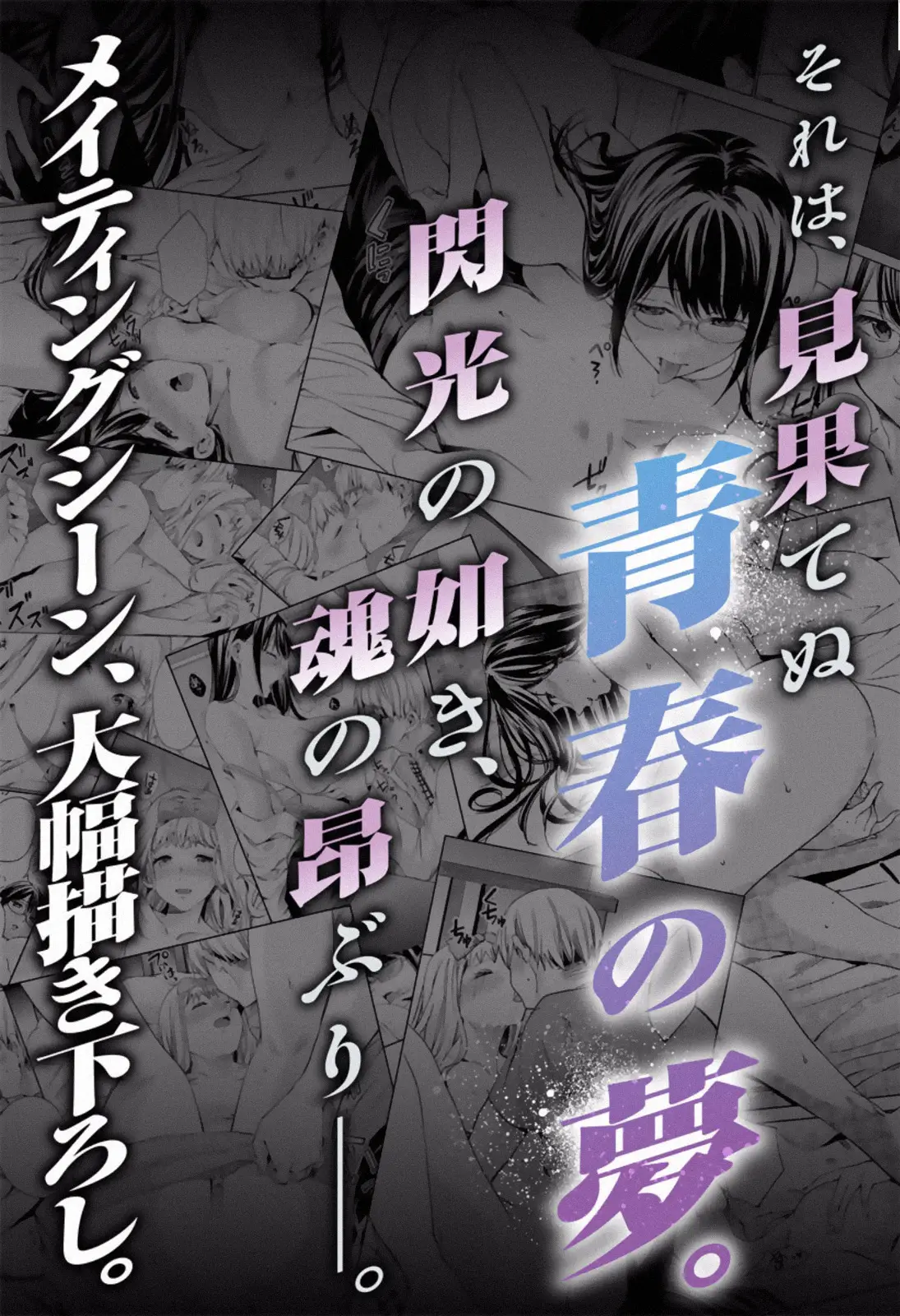 Shuumatsu no Harem capítulo 23, página 27