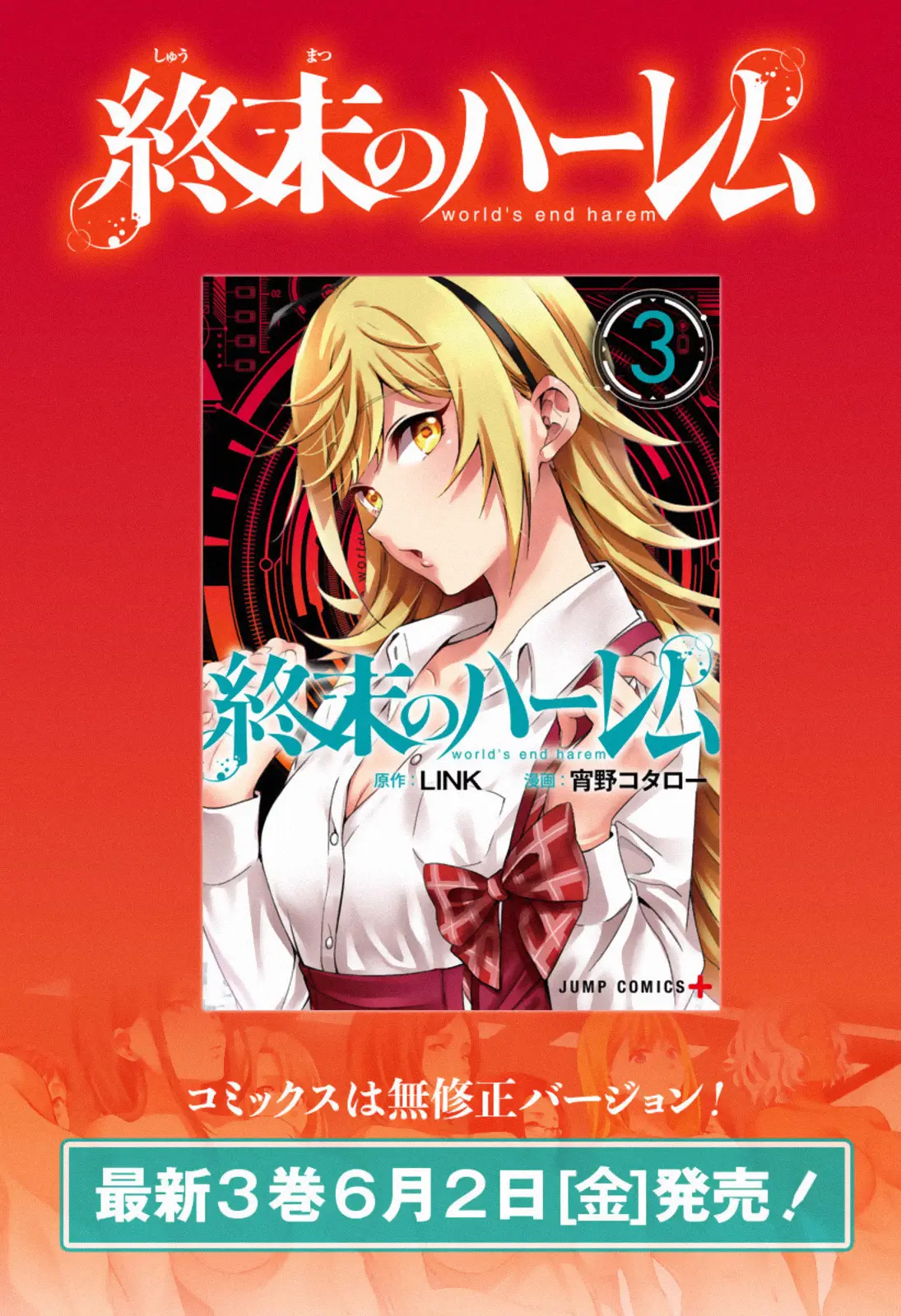 Shuumatsu no Harem capítulo 23, página 28