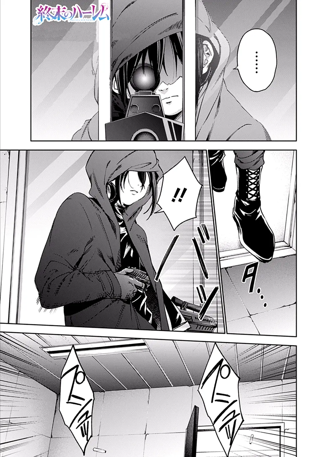 Shuumatsu no Harem capítulo 34, página 2