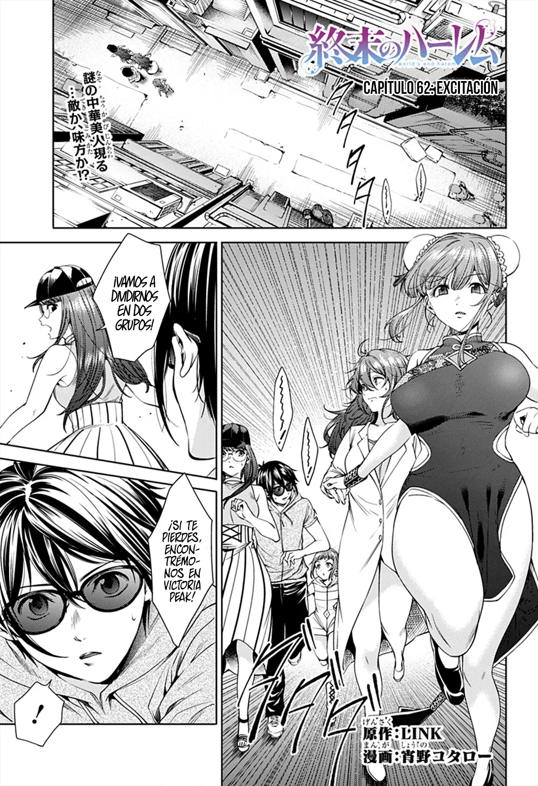 Shuumatsu no Harem capítulo 62, página 2