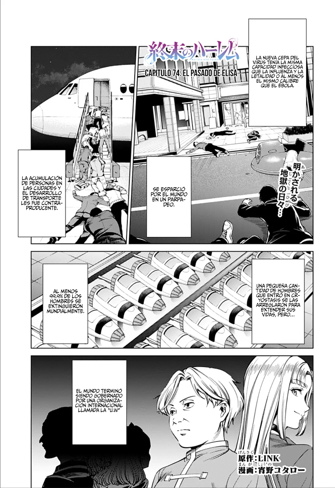 Shuumatsu no Harem capítulo 74, página 3