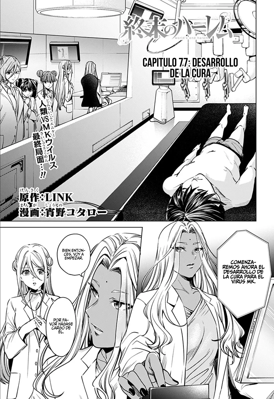 Shuumatsu no Harem capítulo 77, página 6
