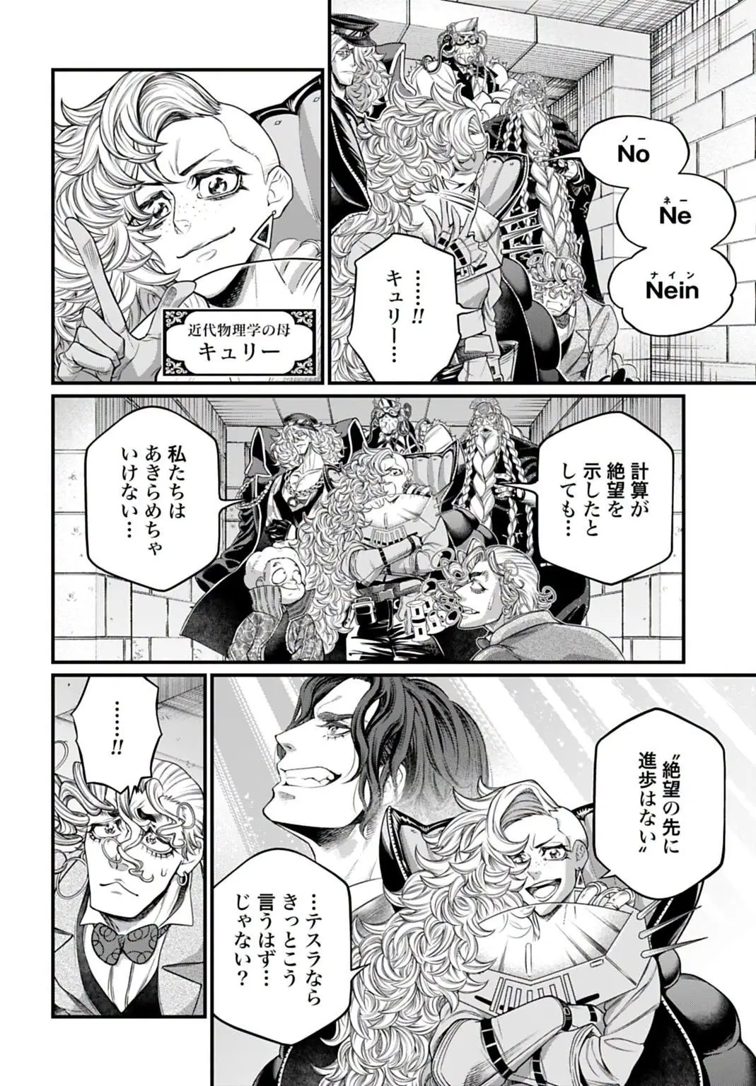 Shuumatsu No Valkyrie capítulo 122, página 6