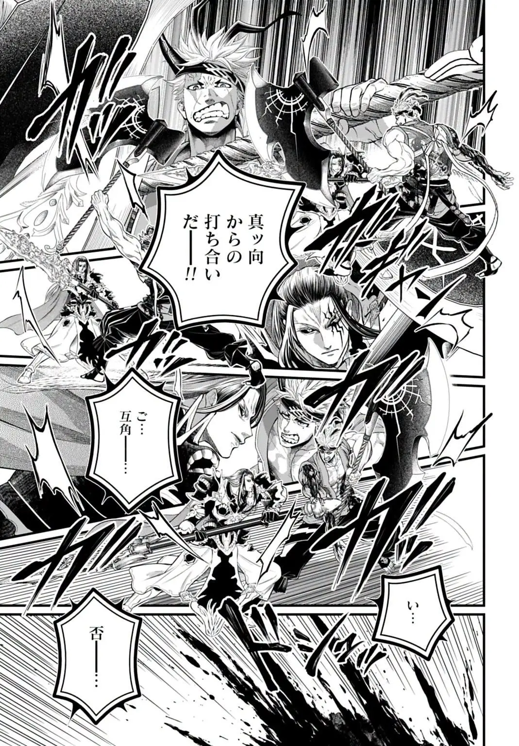 Shuumatsu No Valkyrie capítulo 123, página 9