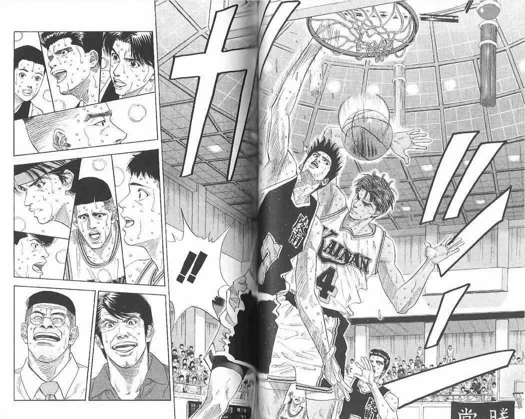 Slam Dunk capítulo 147, página 3