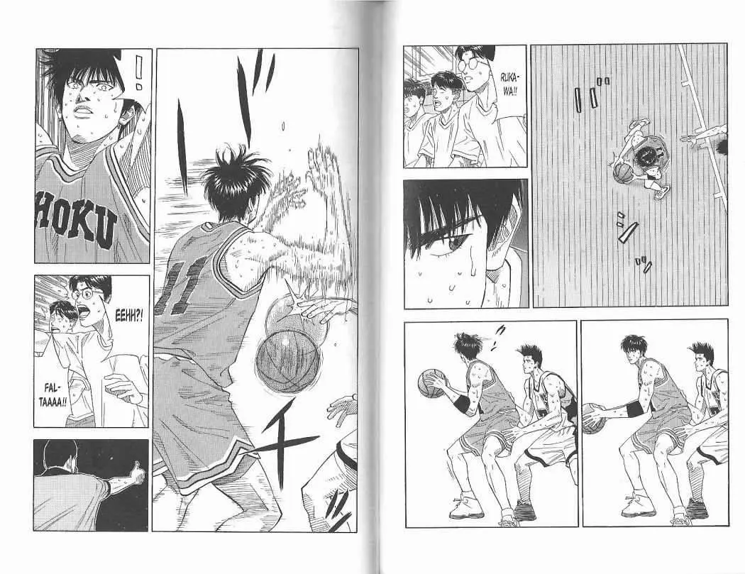 Slam Dunk capítulo 165, página 4