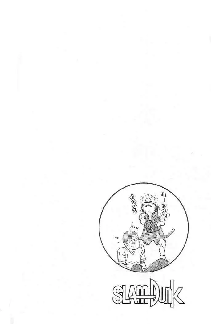 Slam Dunk capítulo 187, página 11