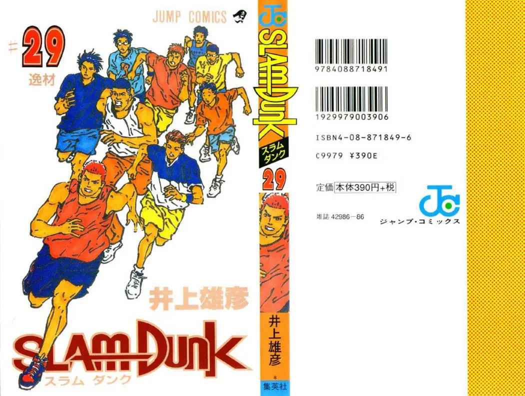 Slam Dunk capítulo 252, página 1