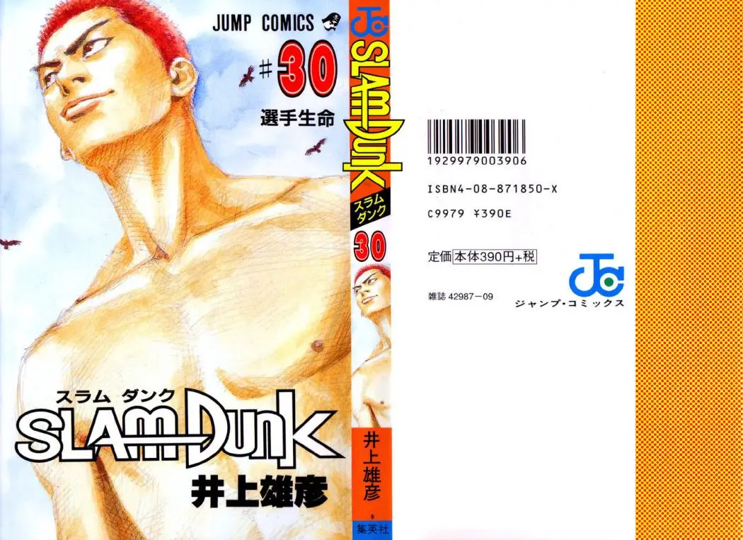 Slam Dunk capítulo 261, página 1