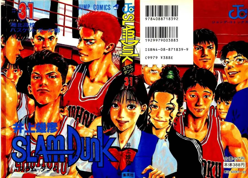 Slam Dunk capítulo 270, página 1