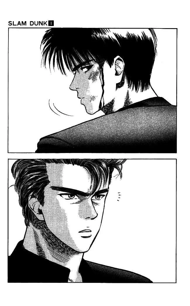 Slam Dunk capítulo 3, página 5