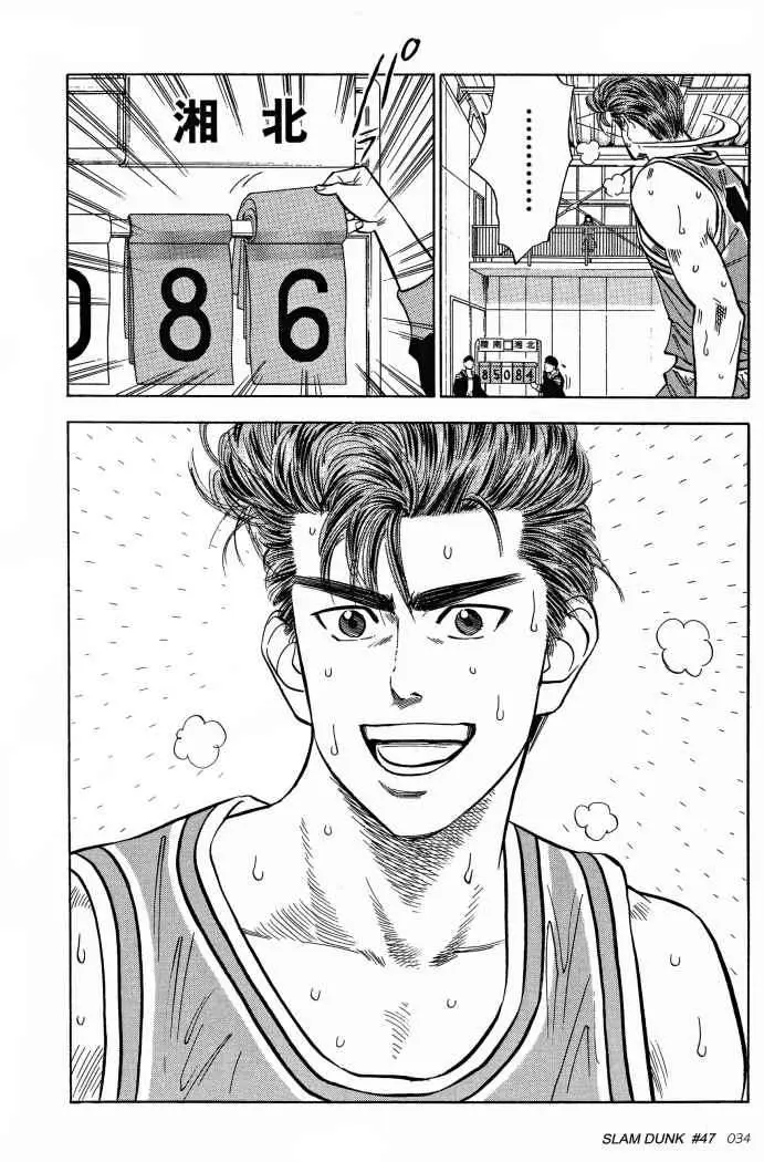 Slam Dunk capítulo 47, página 8