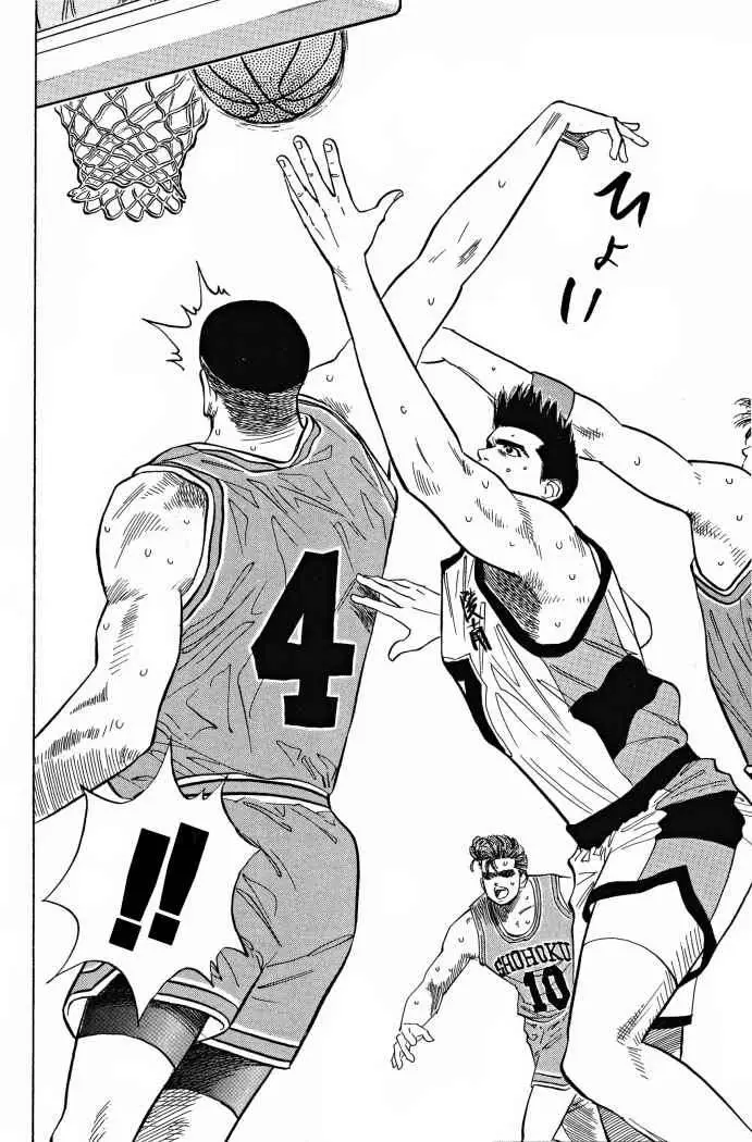 Slam Dunk capítulo 47, página 17