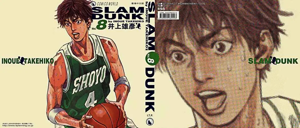 Slam Dunk capítulo 80, página 1
