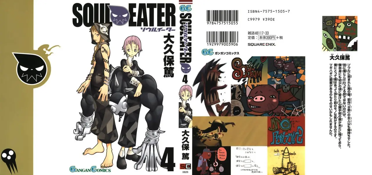 Soul Eater capítulo 10, página 1