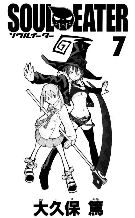 Soul Eater capítulo 23, página 3