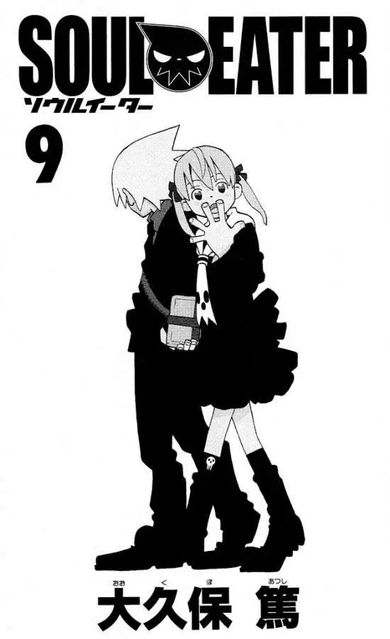 Soul Eater capítulo 32, página 3
