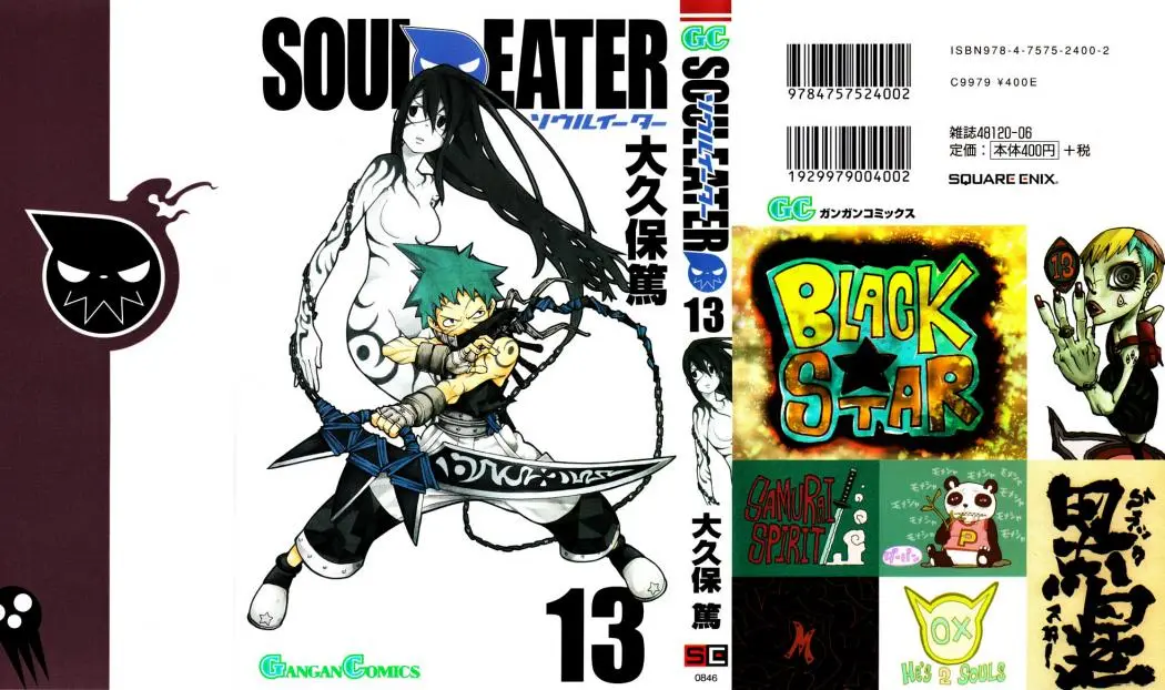 Soul Eater capítulo 49, página 1