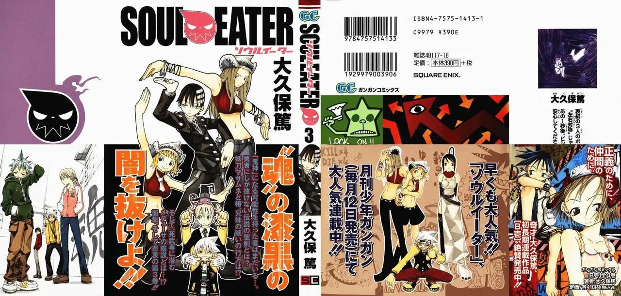 Soul Eater capítulo 6, página 2