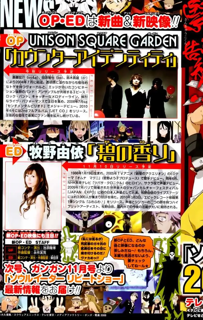 Soul Eater capítulo 78, página 38