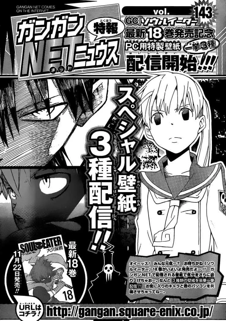 Soul Eater capítulo 80, página 32