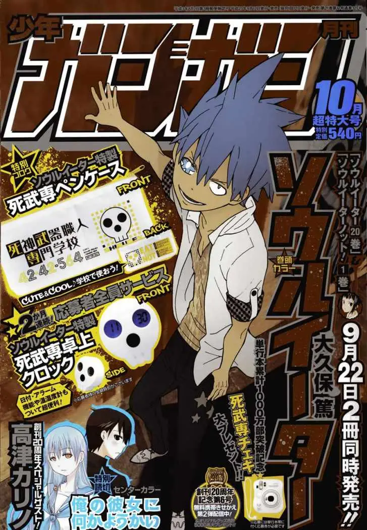 Soul Eater capítulo 90, página 2