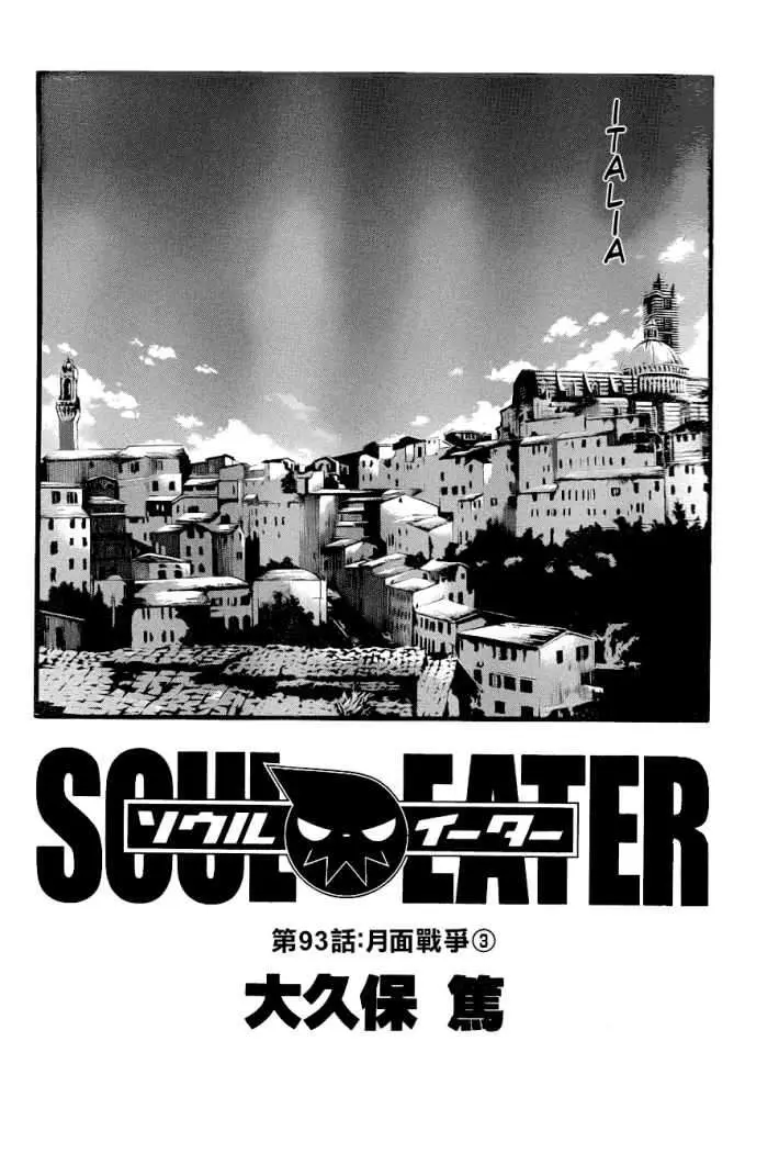 Soul Eater capítulo 93, página 3