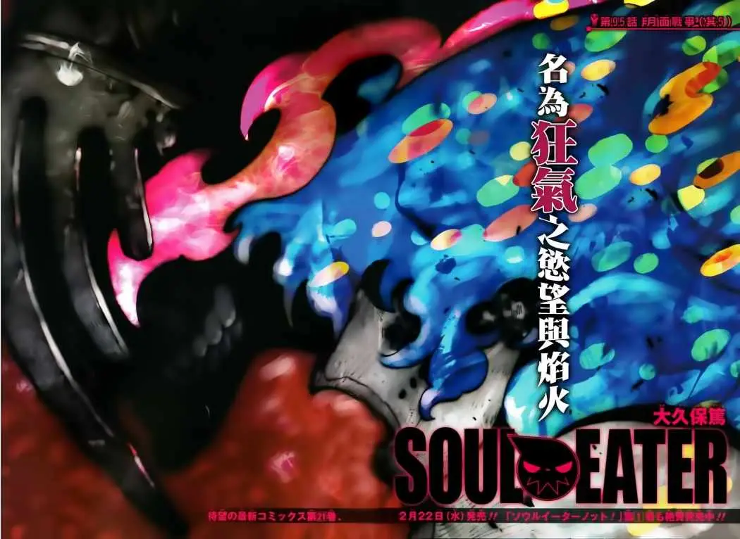 Soul Eater capítulo 95, página 3