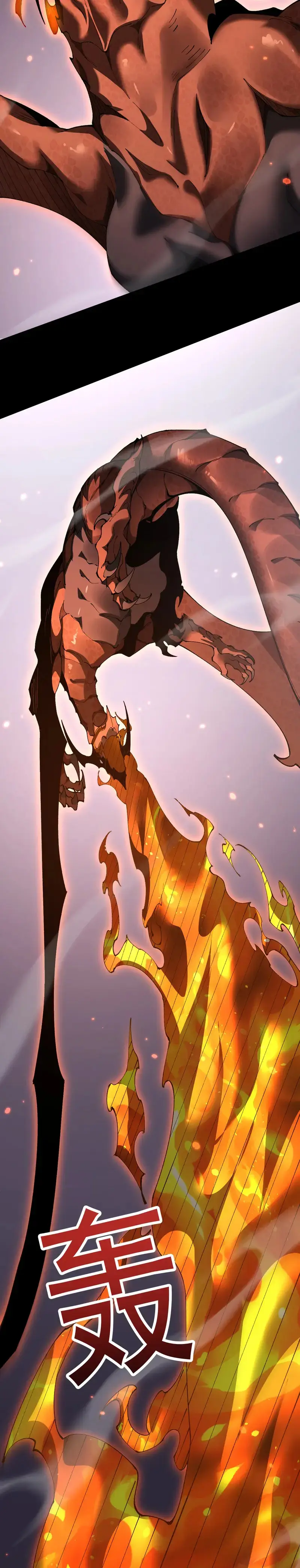 Soy El Dios De Los Goblins capítulo 65, página 24