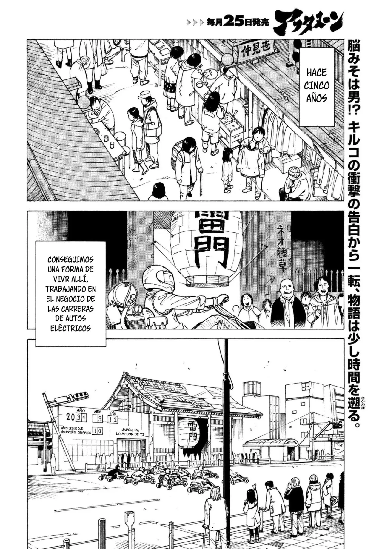 Tengoku Daimakyō capítulo 8, página 3
