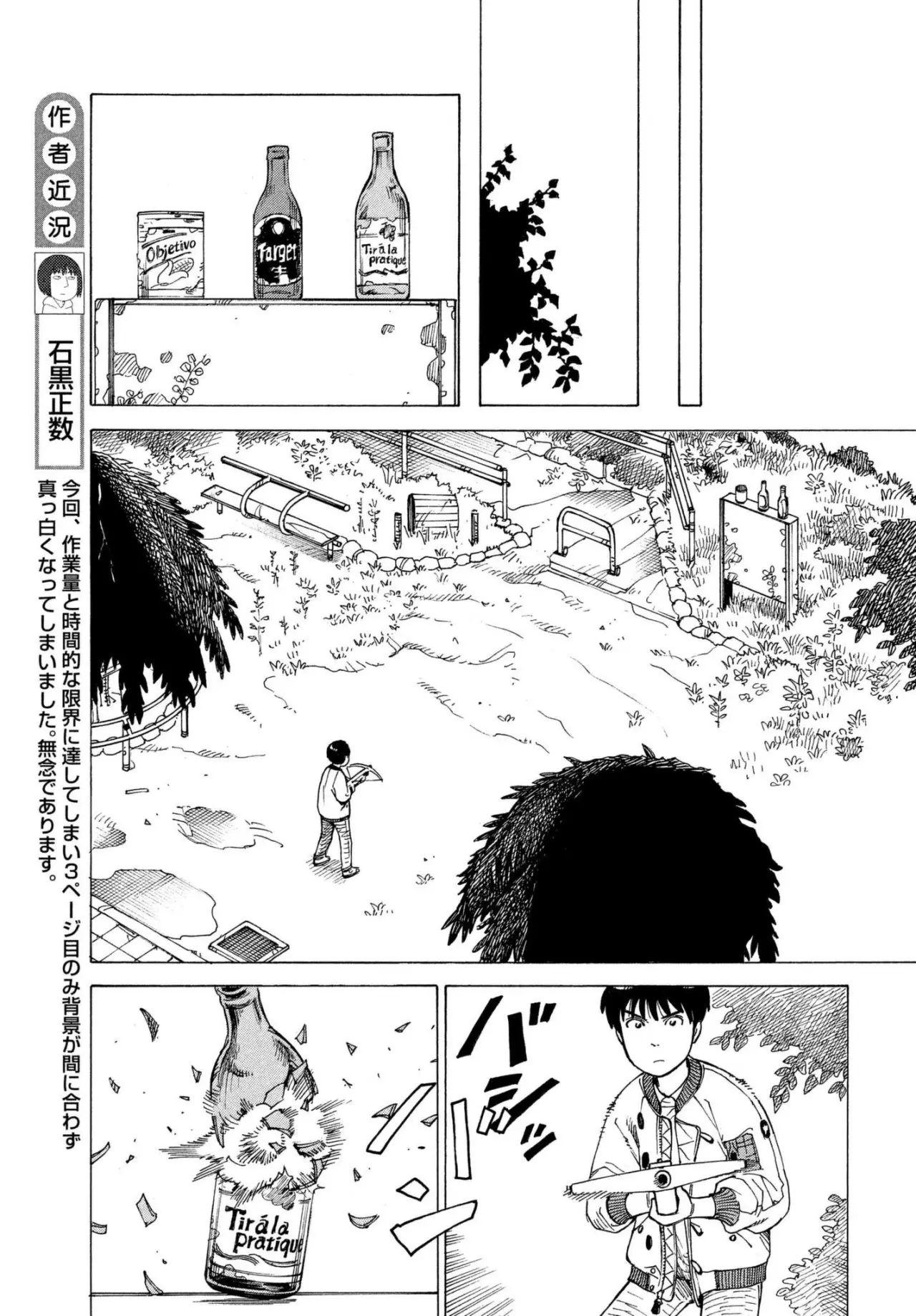 Tengoku Daimakyō capítulo 8, página 22