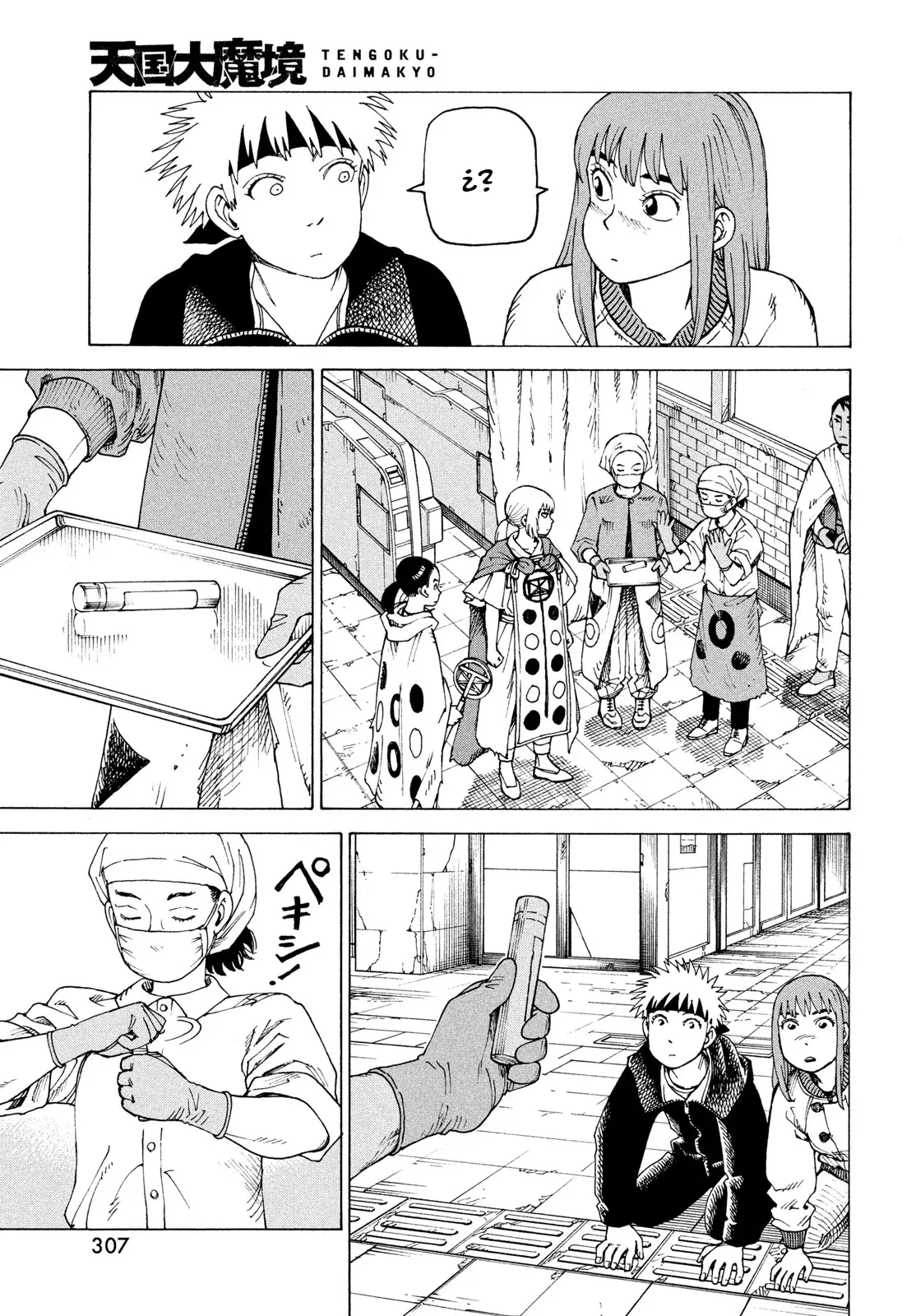 Tengoku Daimakyō capítulo 84, página 7