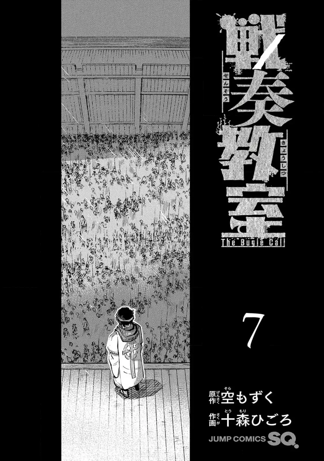 The Bugle Call capítulo 20, página 3
