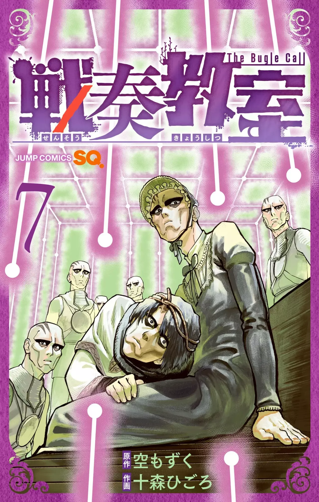 The Bugle Call capítulo 22, página 1