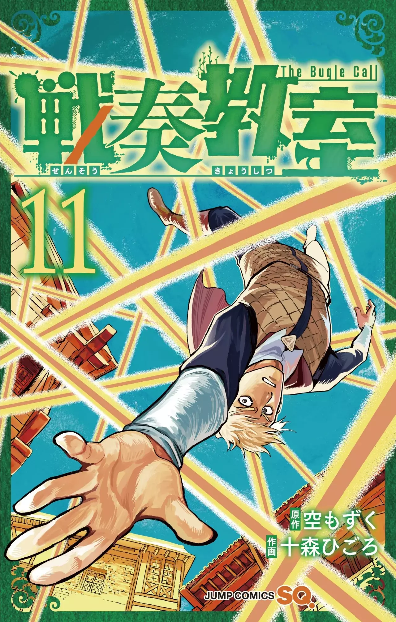 The Bugle Call capítulo 35, página 1