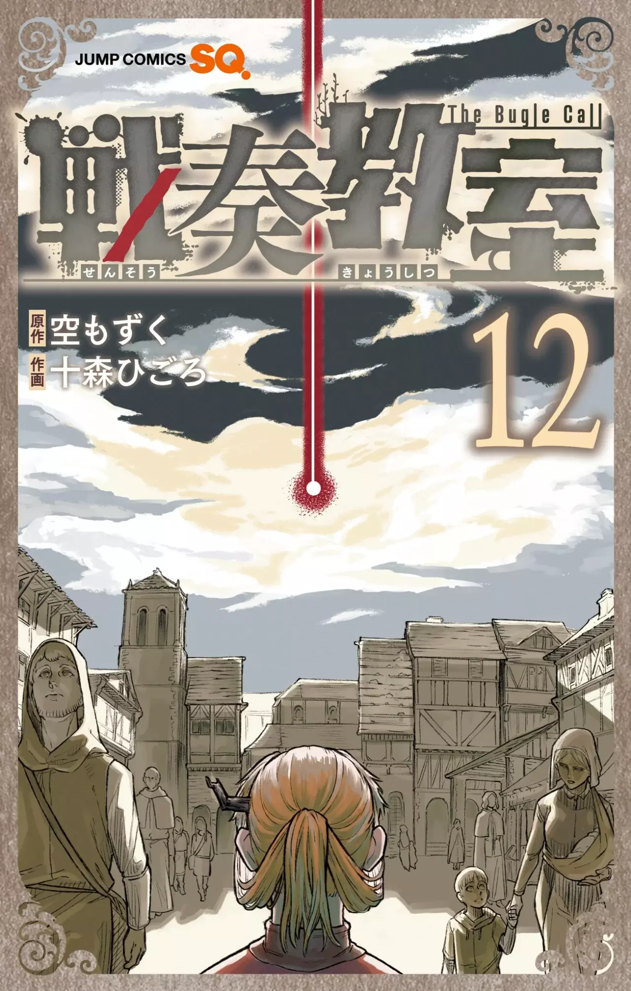The Bugle Call capítulo 37, página 1