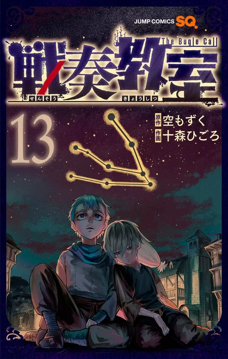 The Bugle Call capítulo 41, página 1