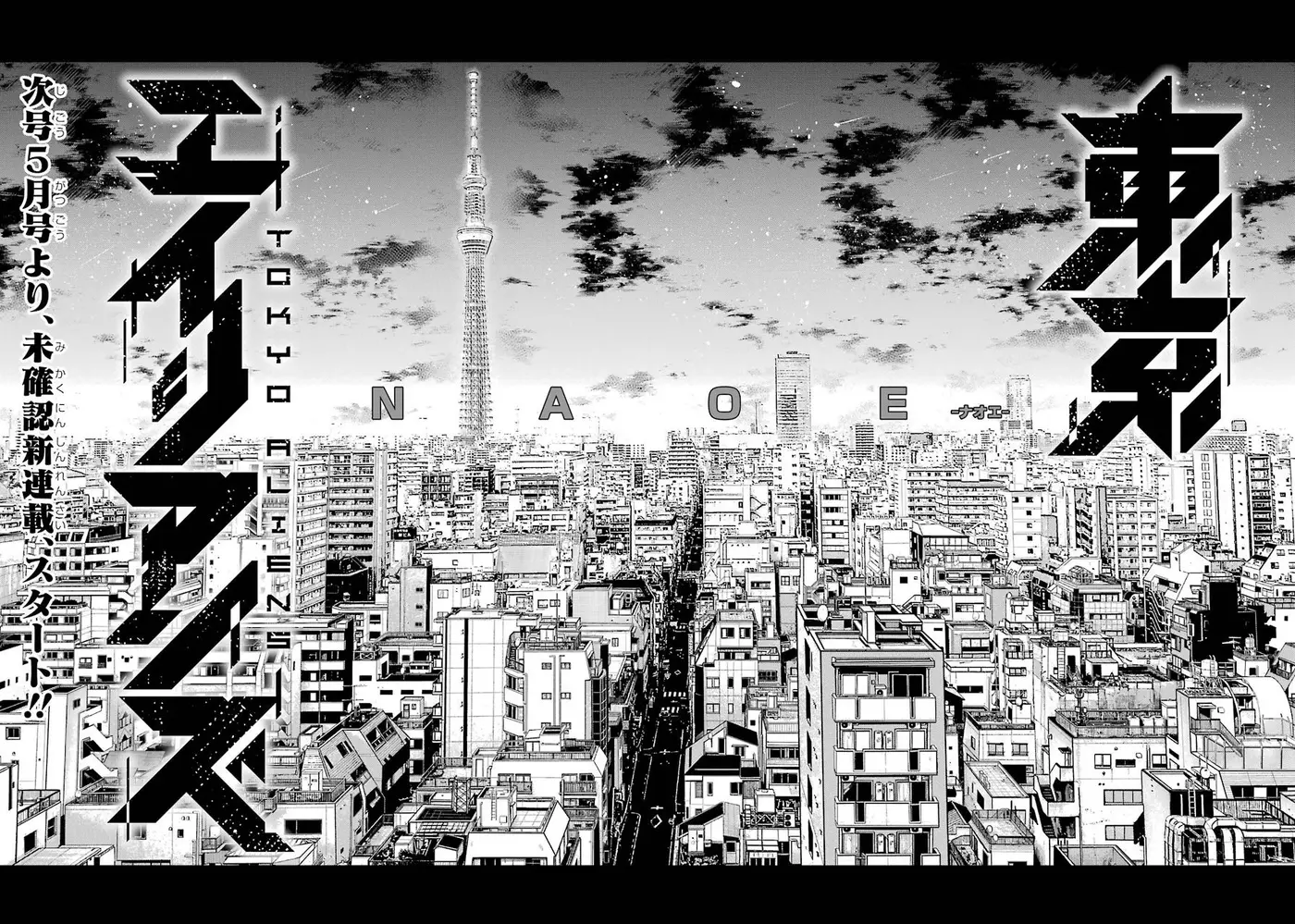 Tokyo Aliens capítulo 0, página 13