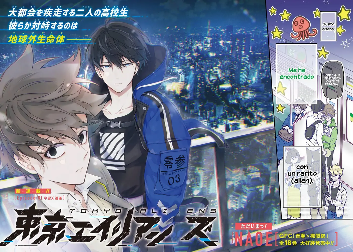 Tokyo Aliens capítulo 1, página 3