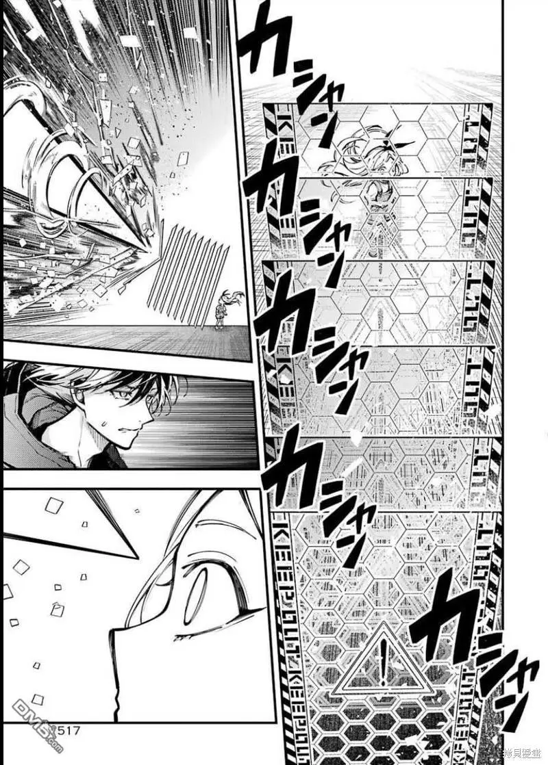 Tokyo Aliens capítulo 10, página 31