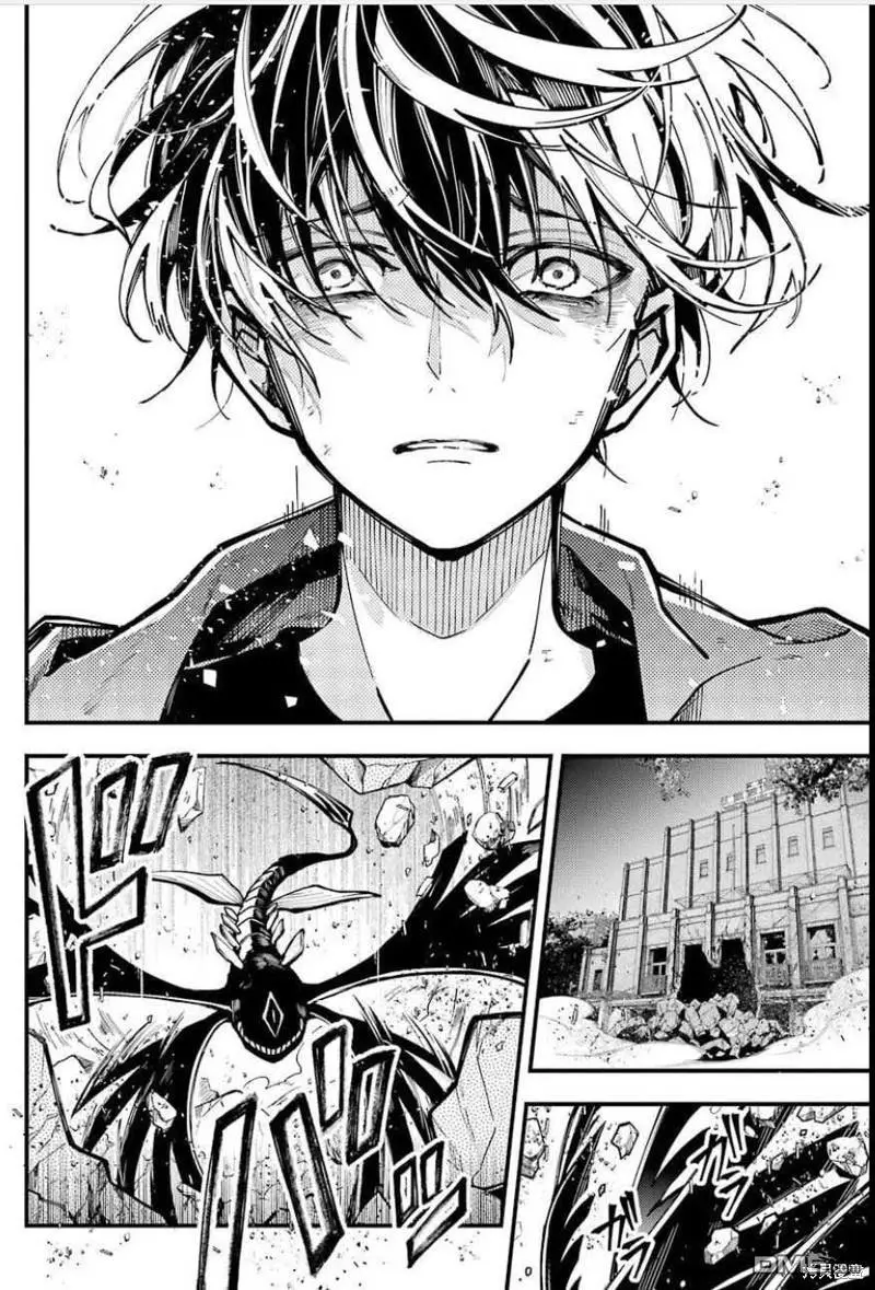 Tokyo Aliens capítulo 10, página 45