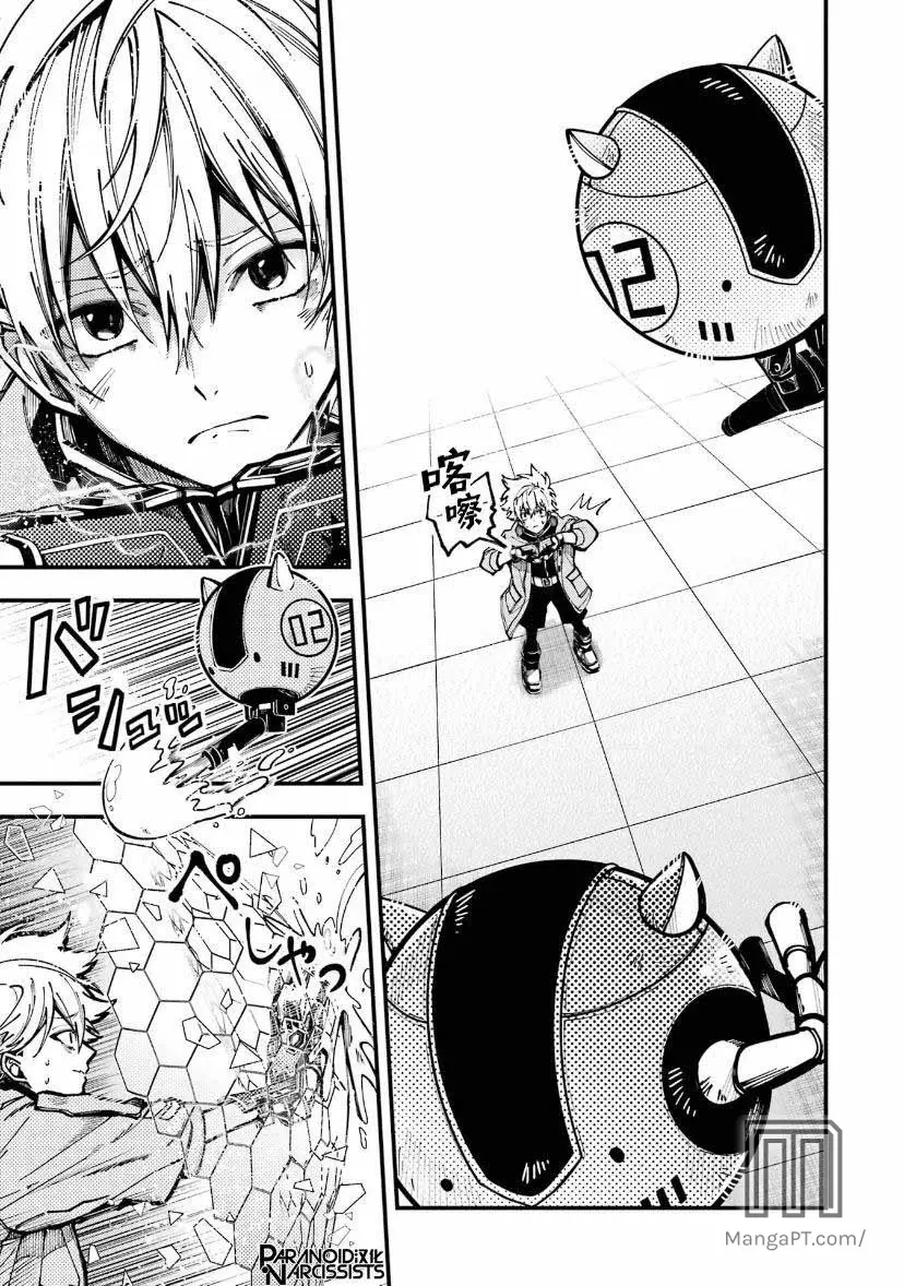 Tokyo Aliens capítulo 14, página 7