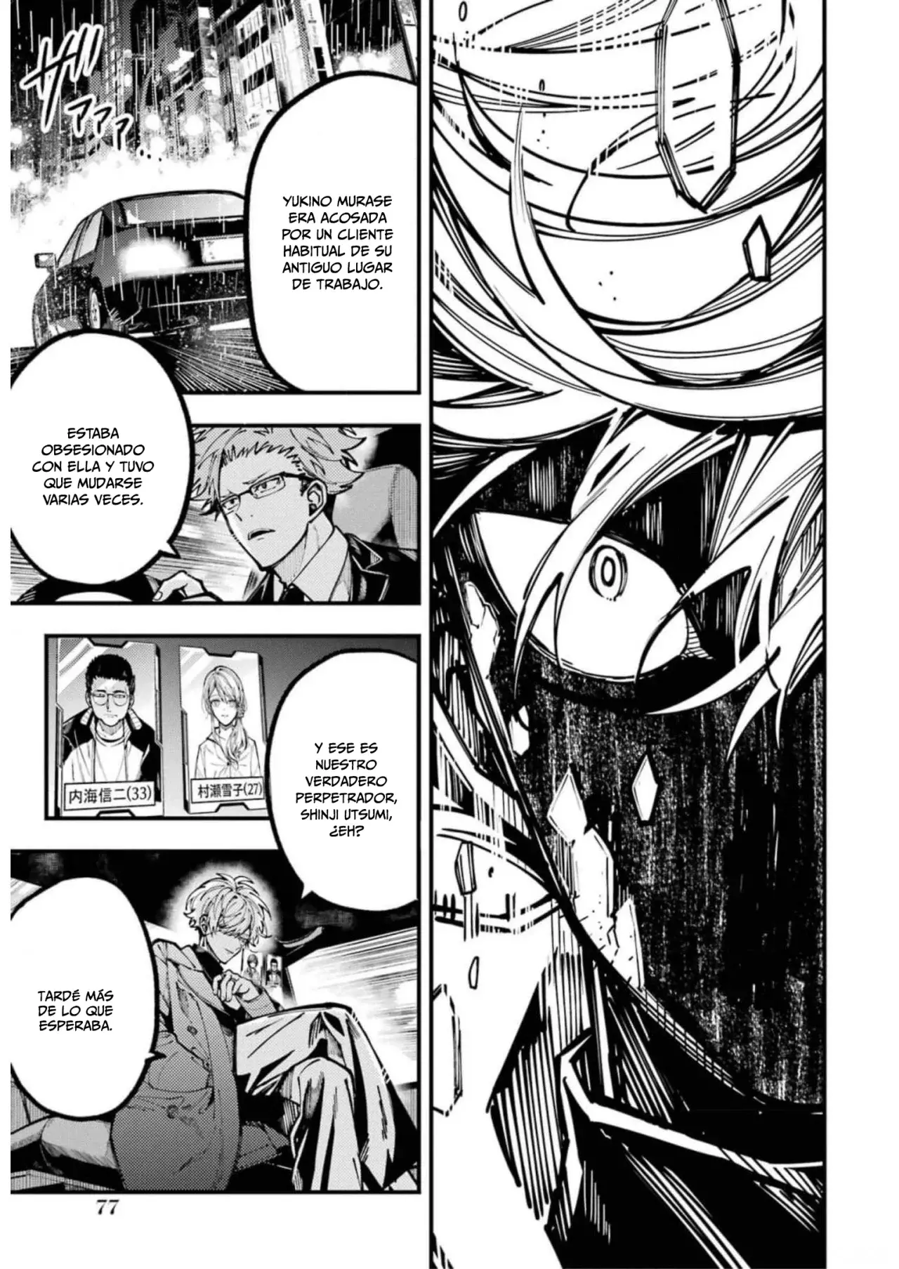 Tokyo Aliens capítulo 21, página 6