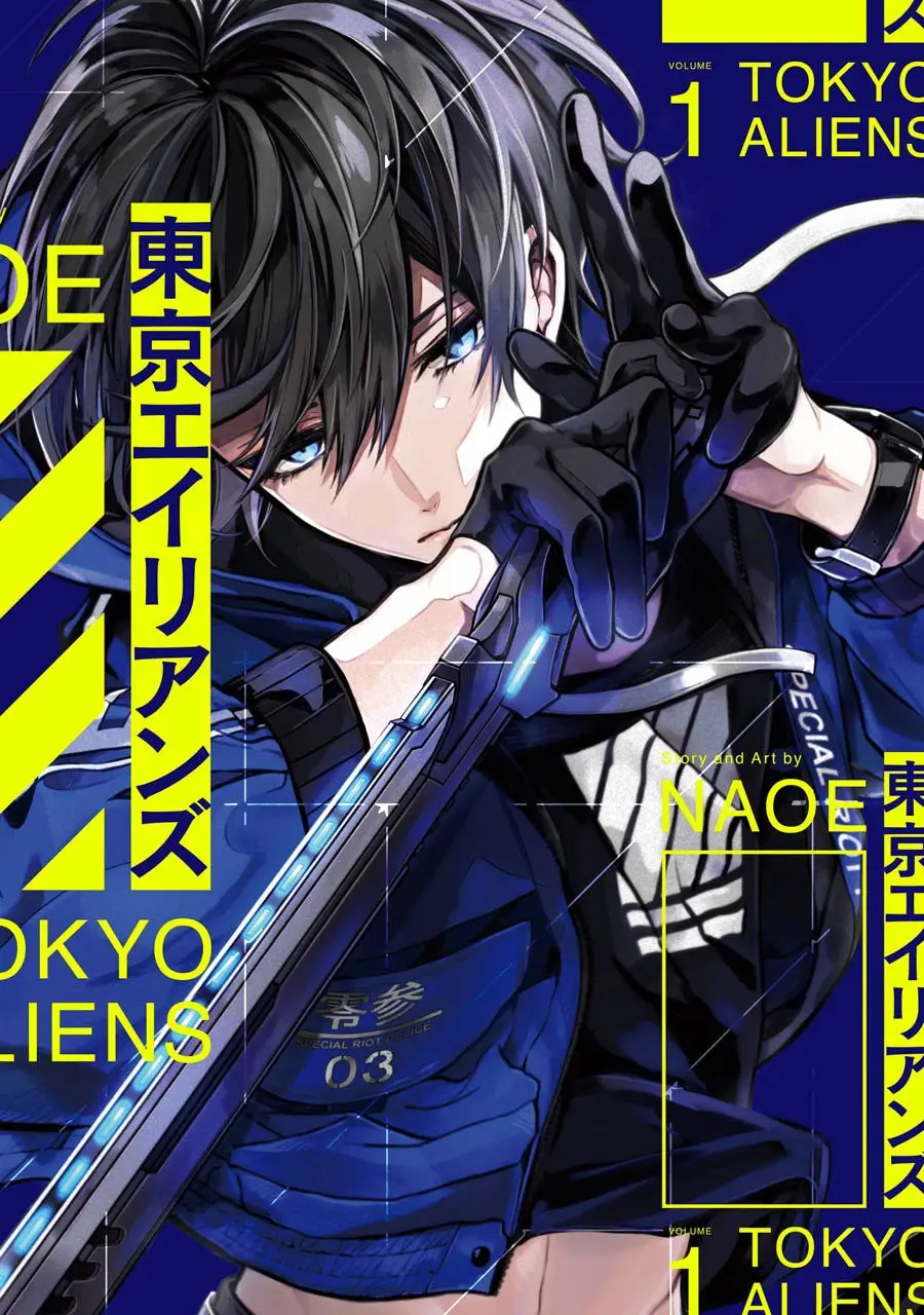 Tokyo Aliens capítulo 3.5, página 1
