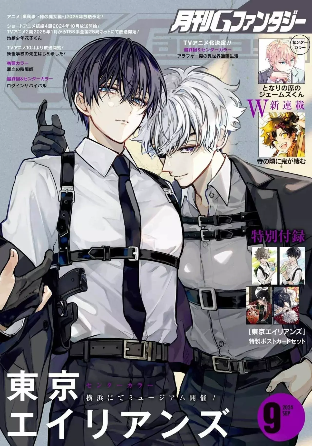 Tokyo Aliens capítulo 53, página 3