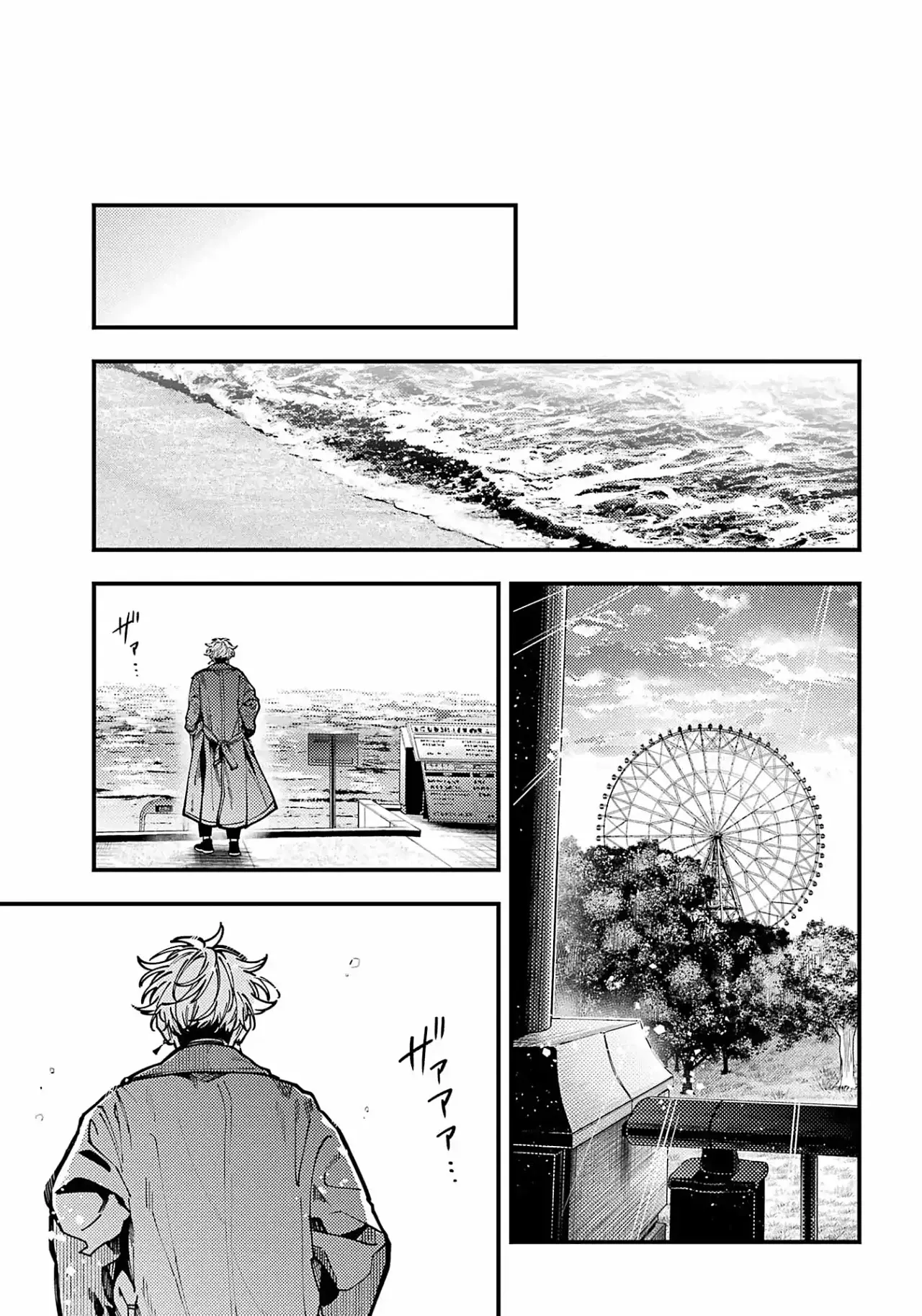 Tokyo Aliens capítulo 66, página 41