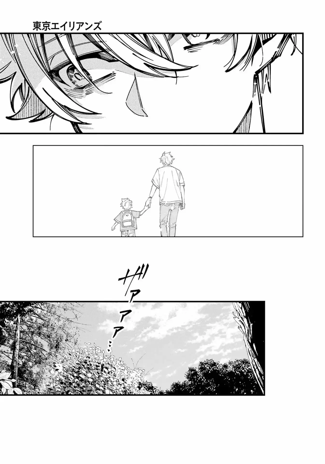 Tokyo Aliens capítulo 70, página 21