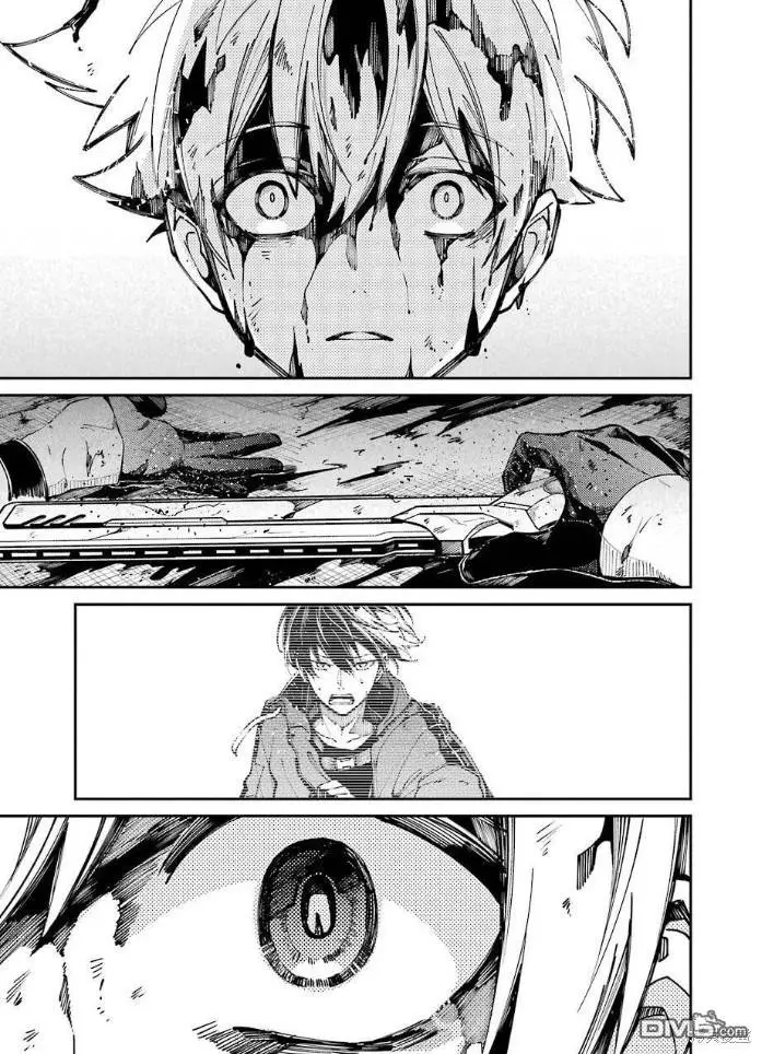 Tokyo Aliens capítulo 8, página 29