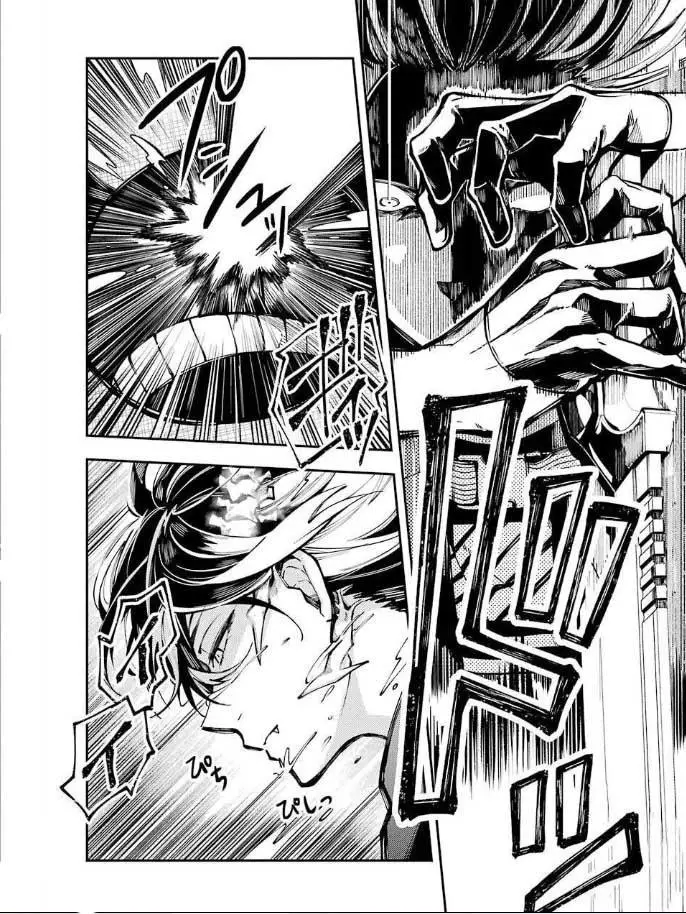 Tokyo Aliens capítulo 9, página 16