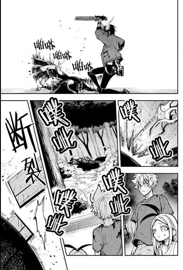 Tokyo Aliens capítulo 9, página 17